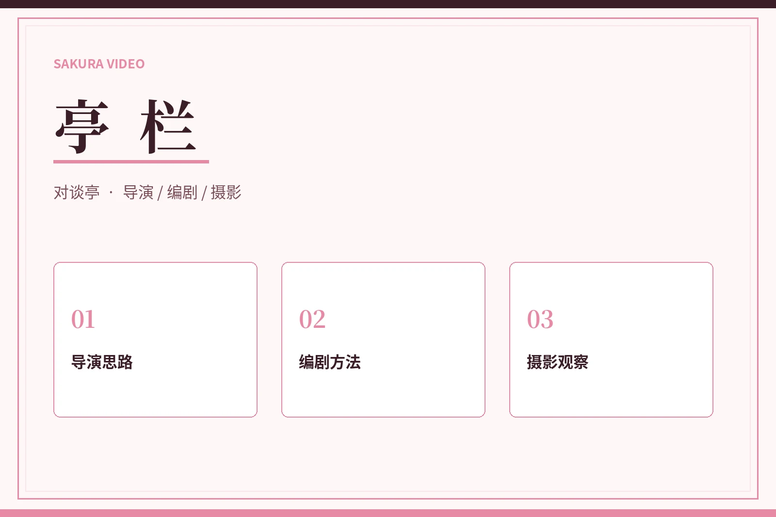 人物与创作